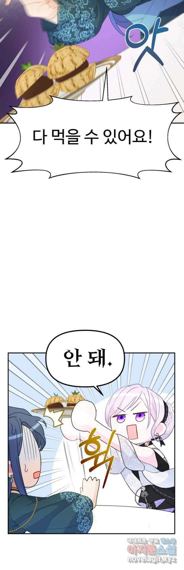 남편은 됐고, 돈이나 벌렵니다 40화 8
