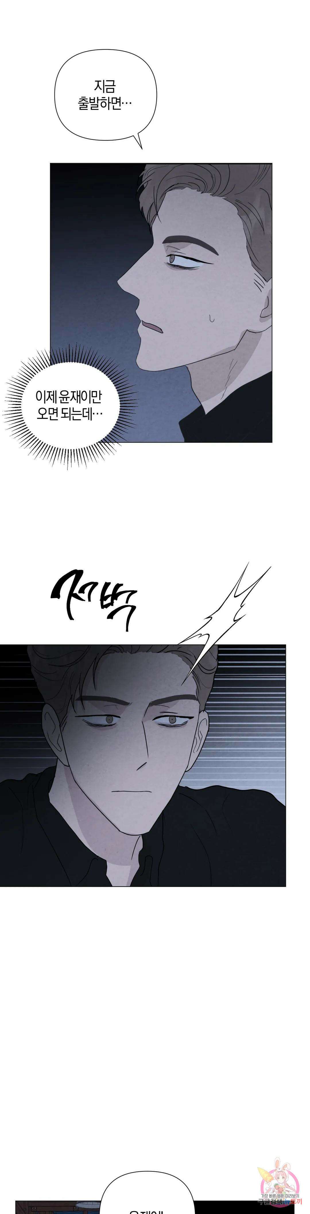 미미 52화 5