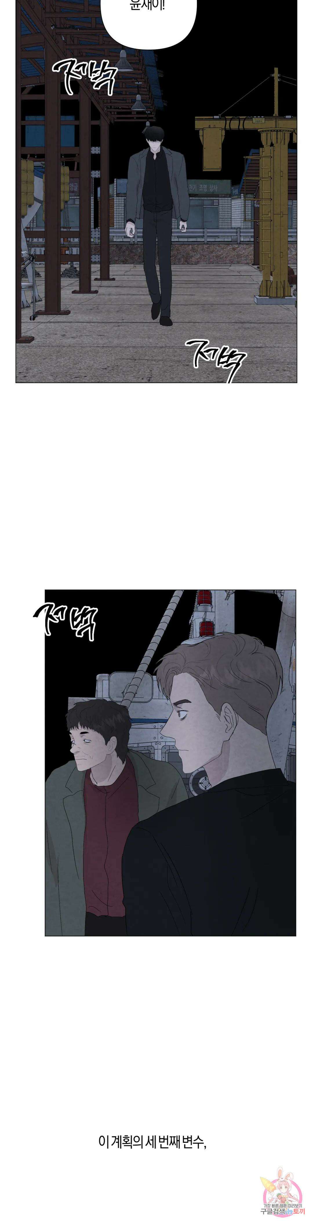 미미 52화 6