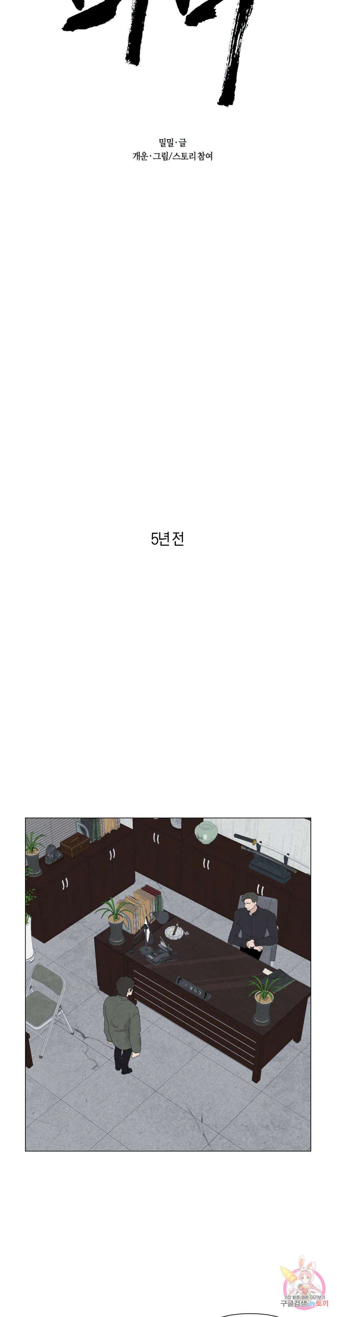 미미 52화 8