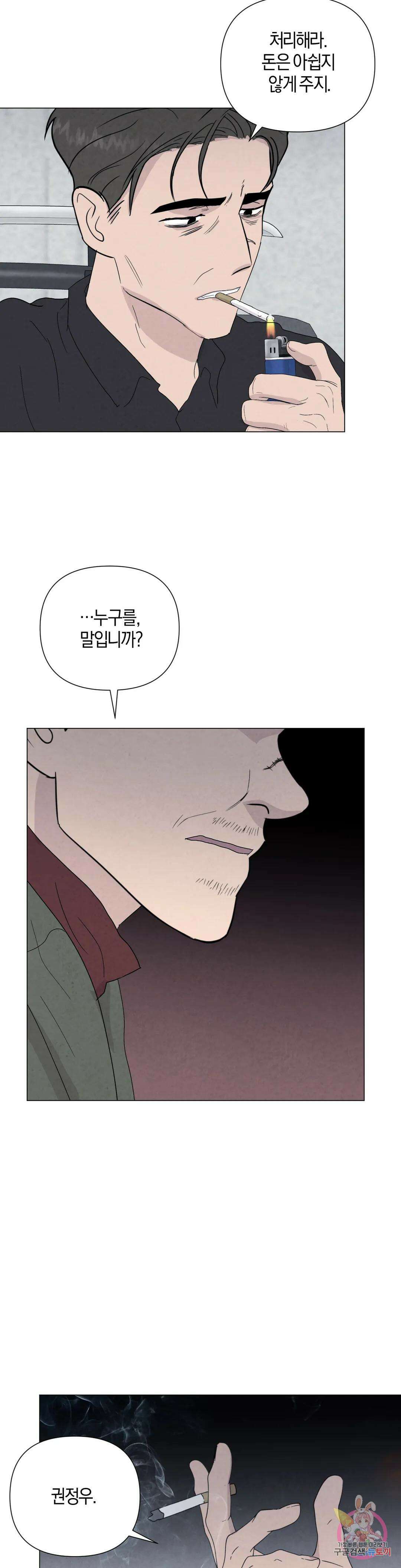 미미 52화 9