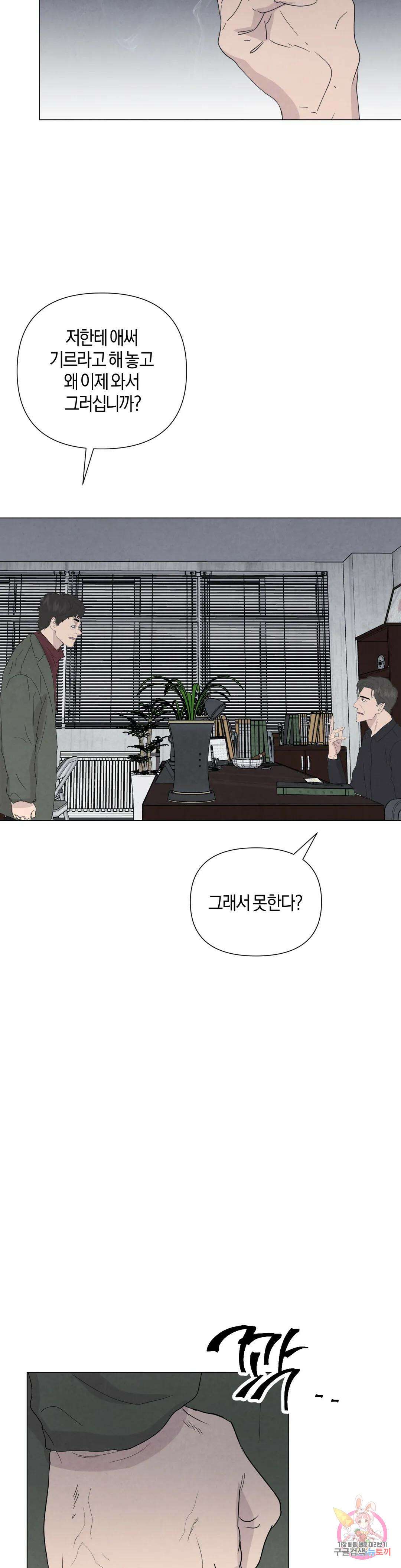미미 52화 10