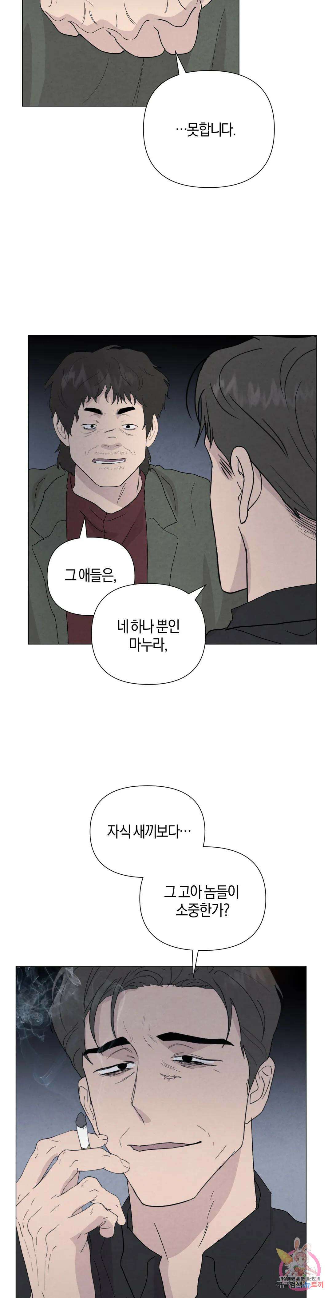 미미 52화 11
