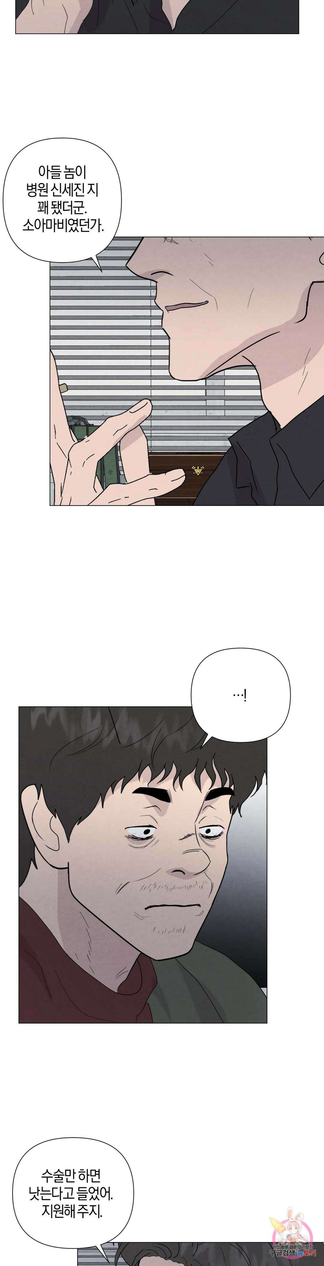 미미 52화 12