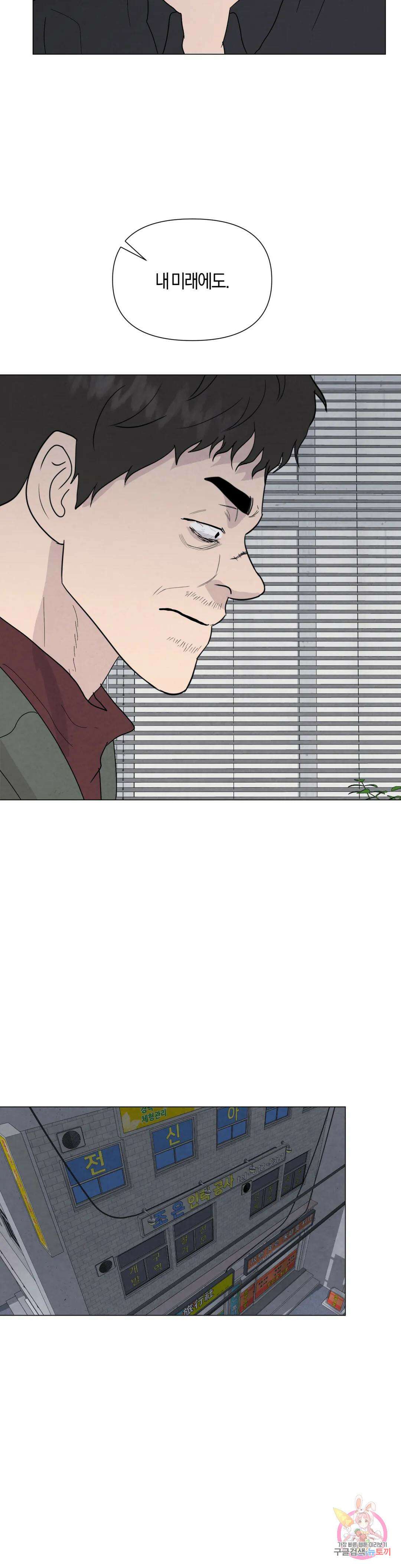 미미 52화 14