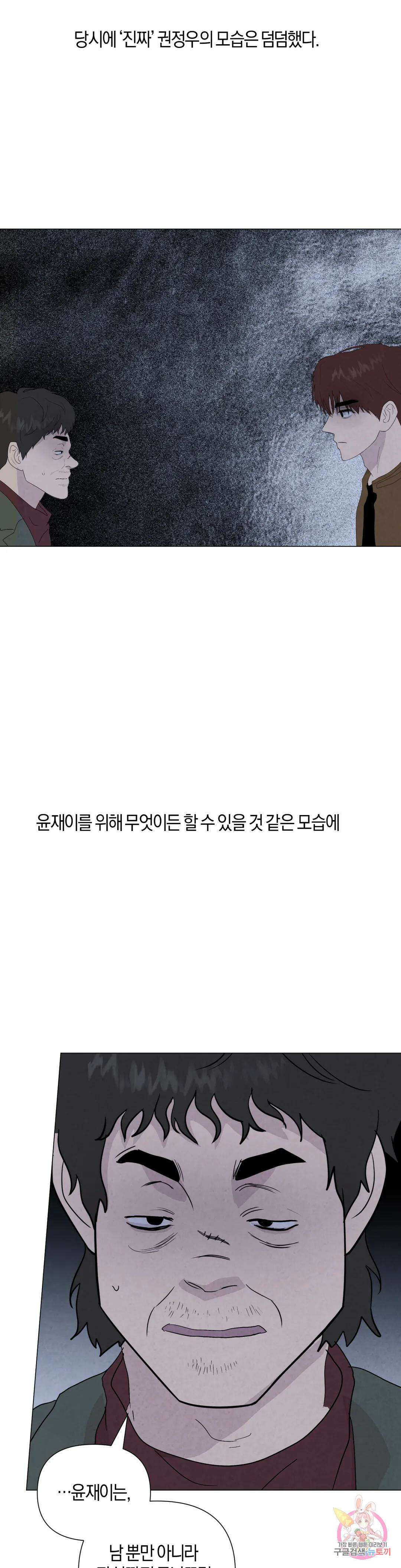 미미 52화 17