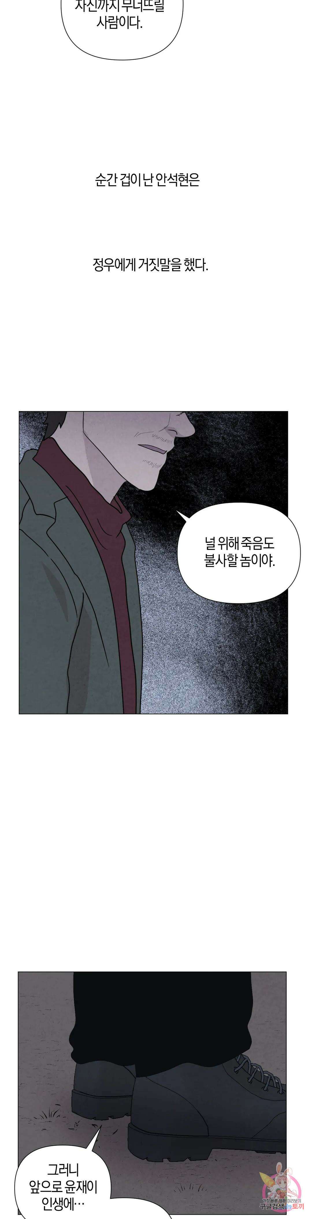 미미 52화 18
