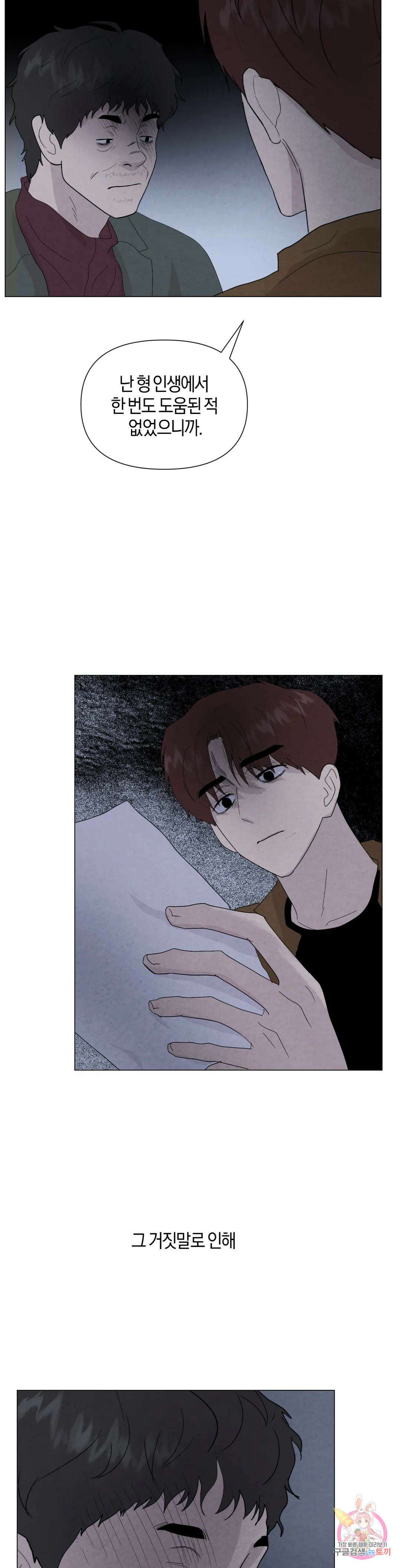 미미 52화 20
