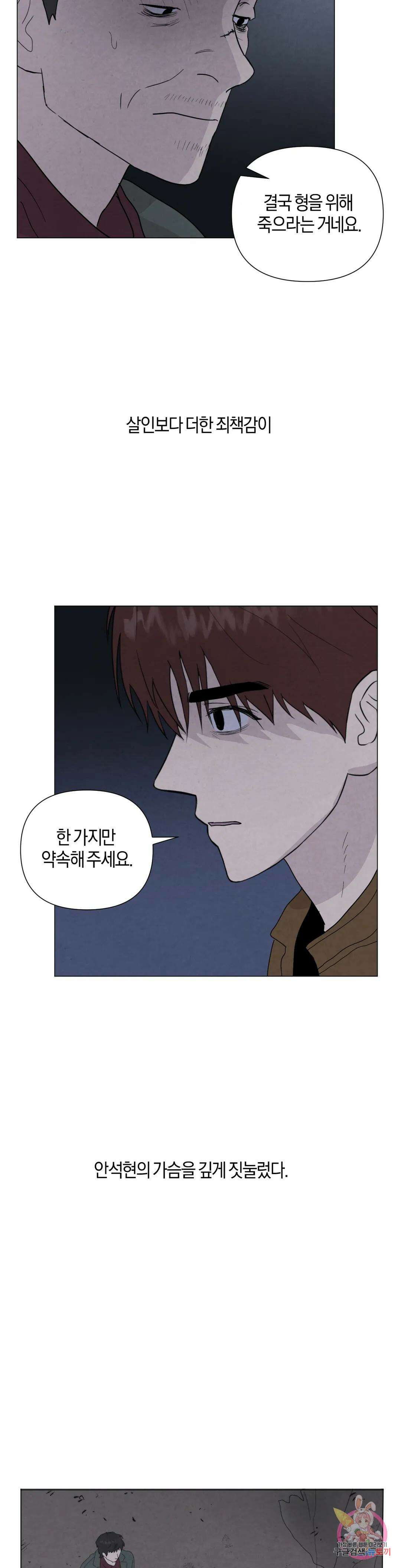 미미 52화 21