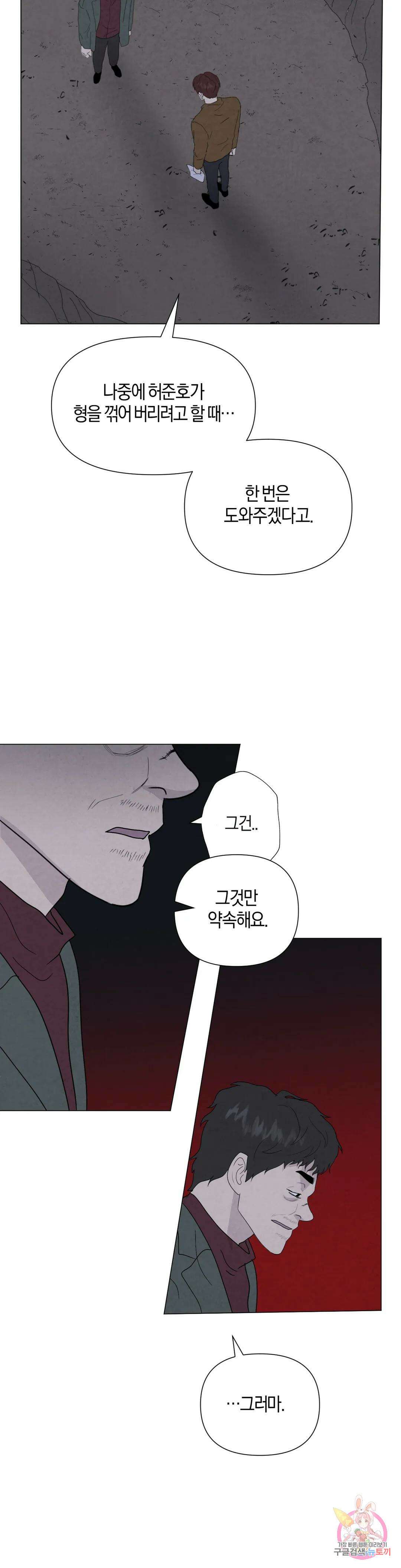 미미 52화 22