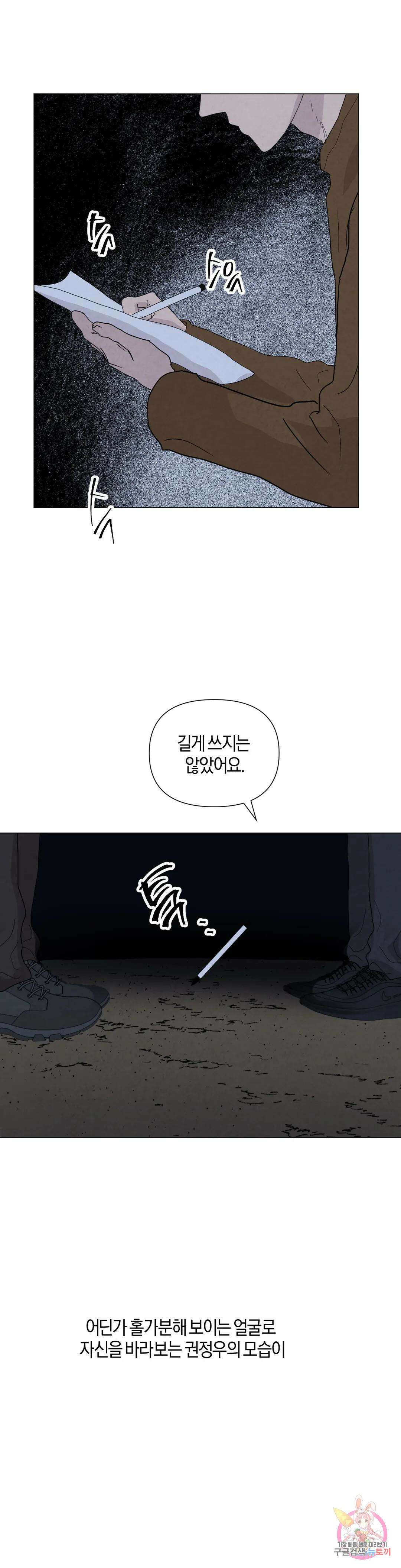 미미 52화 23