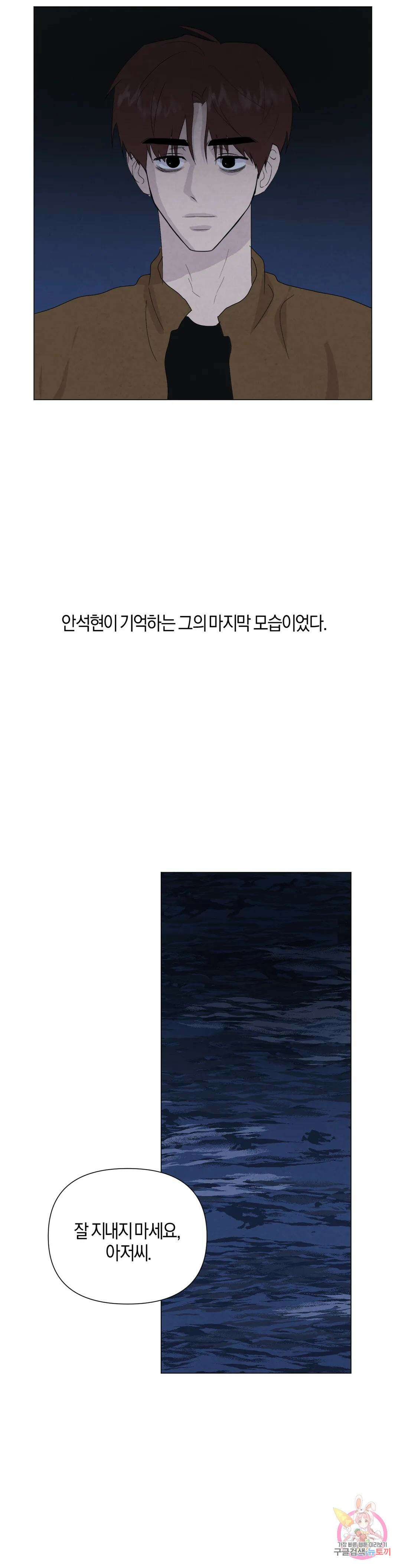 미미 52화 24
