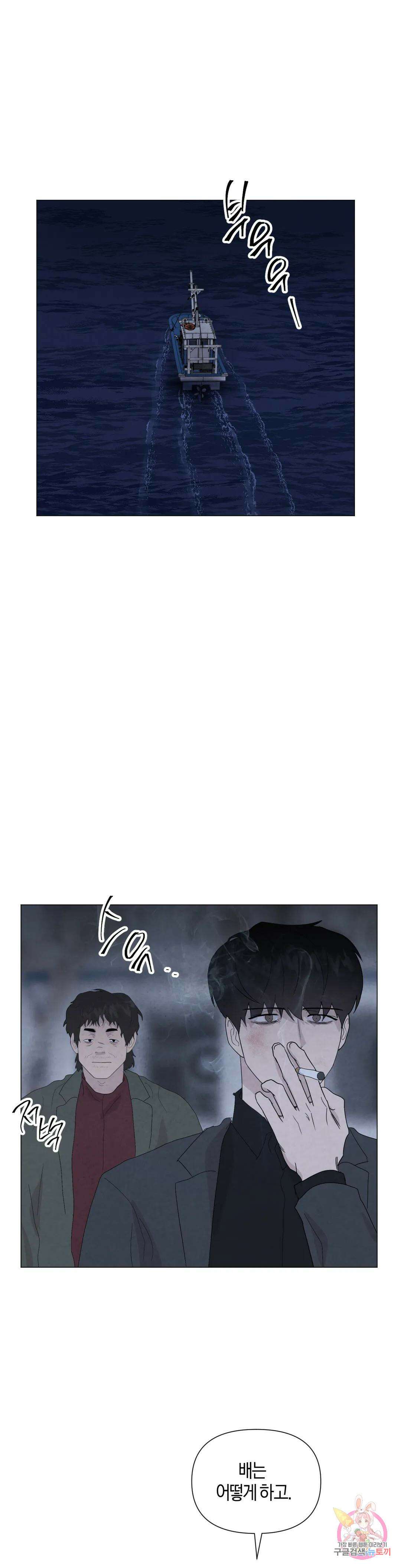 미미 52화 25