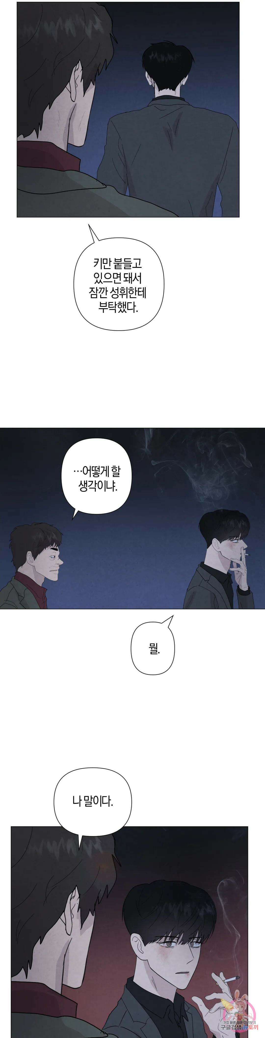 미미 52화 26