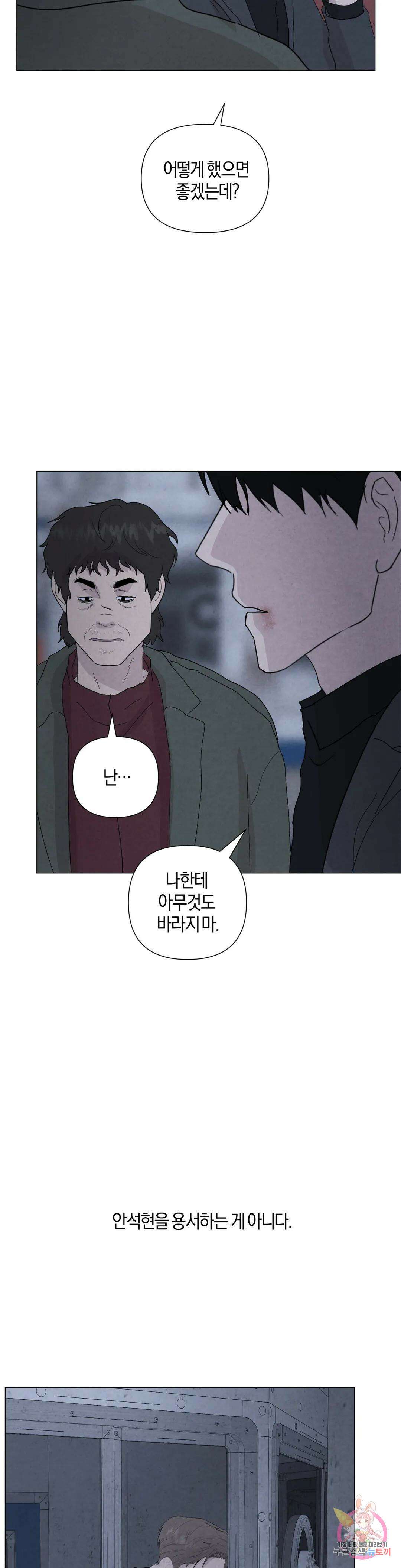 미미 52화 27