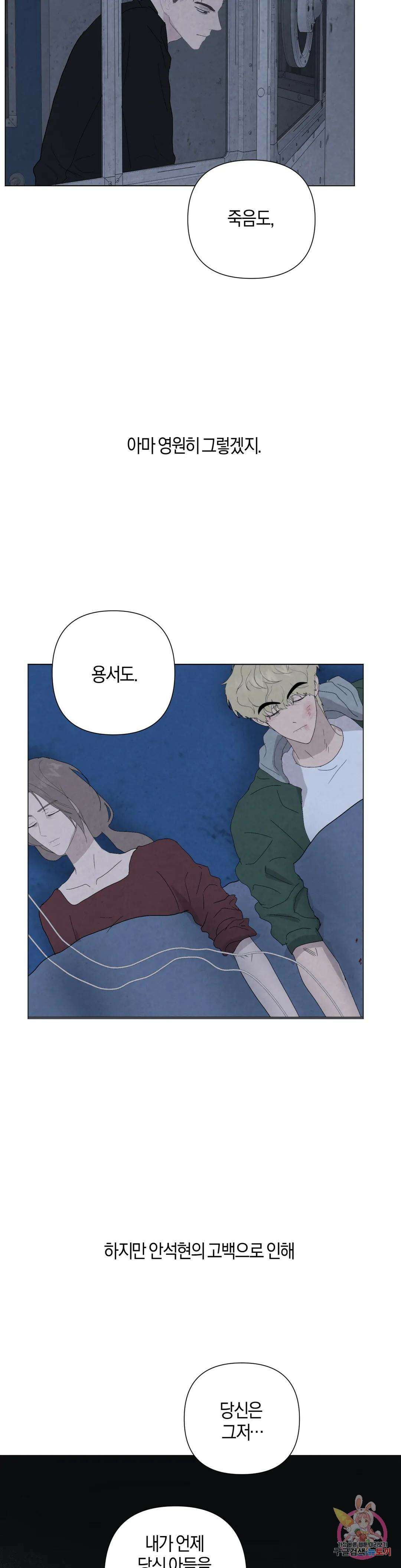 미미 52화 28