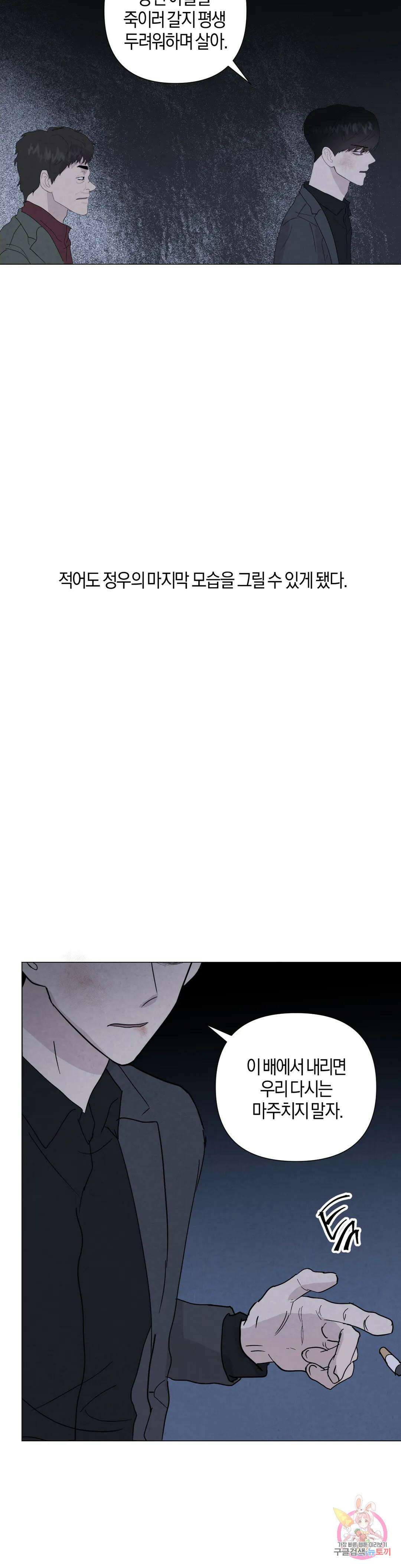 미미 52화 29