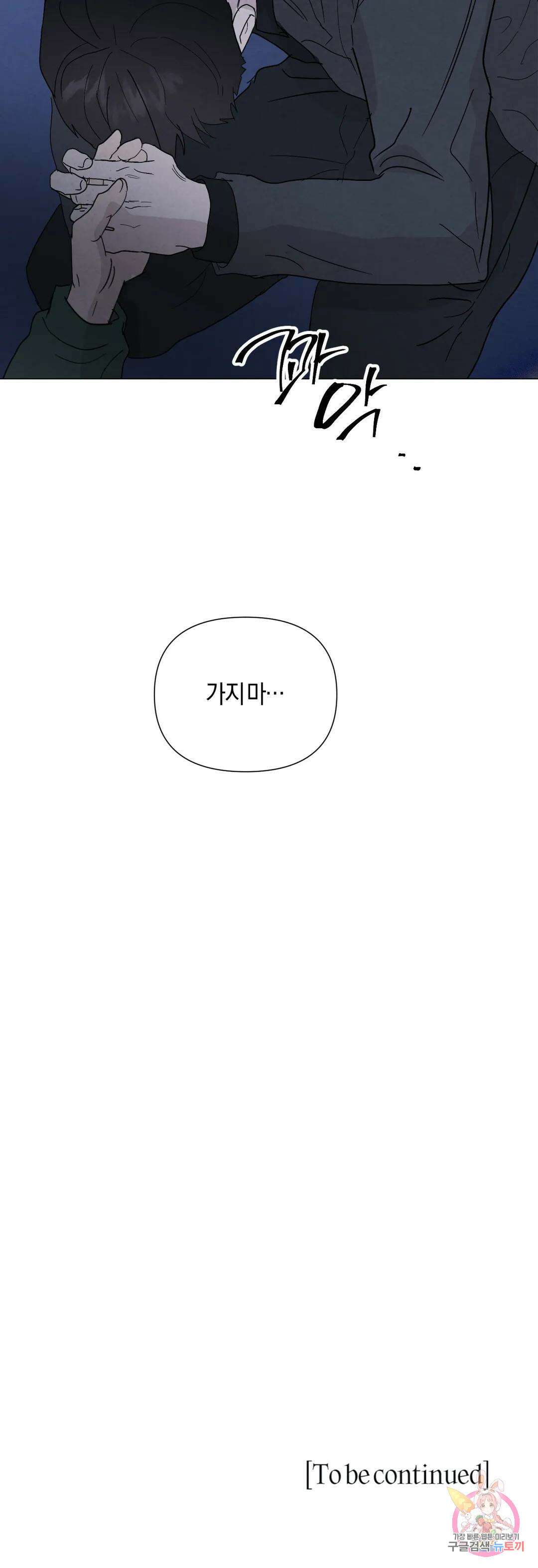 미미 52화 33