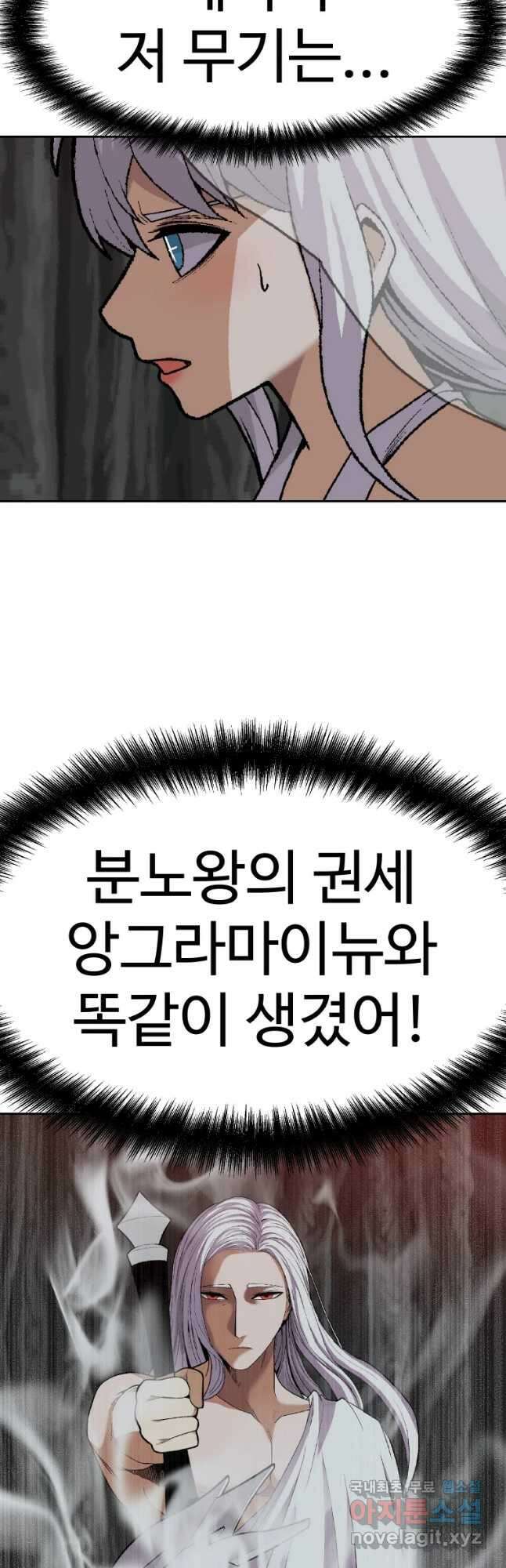 그라티아 [시즌2] 204화 2
