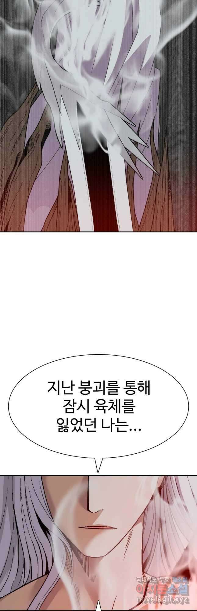 그라티아 [시즌2] 204화 3
