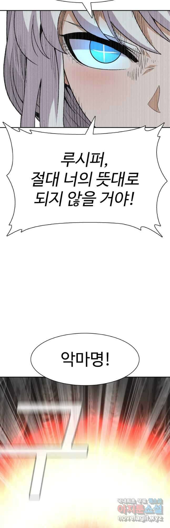 그라티아 [시즌2] 204화 7