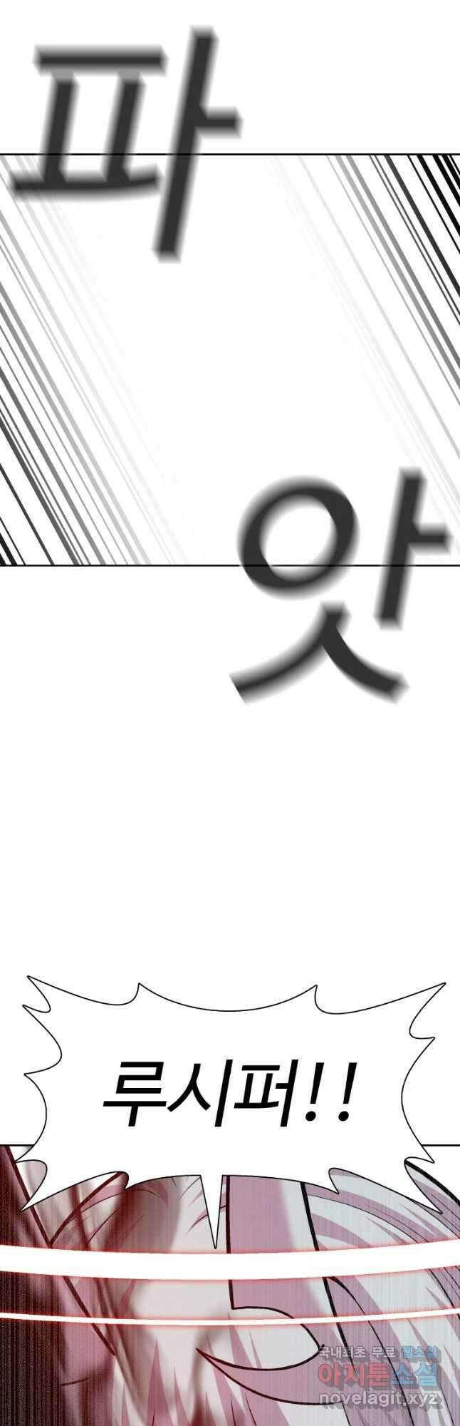 그라티아 [시즌2] 204화 11