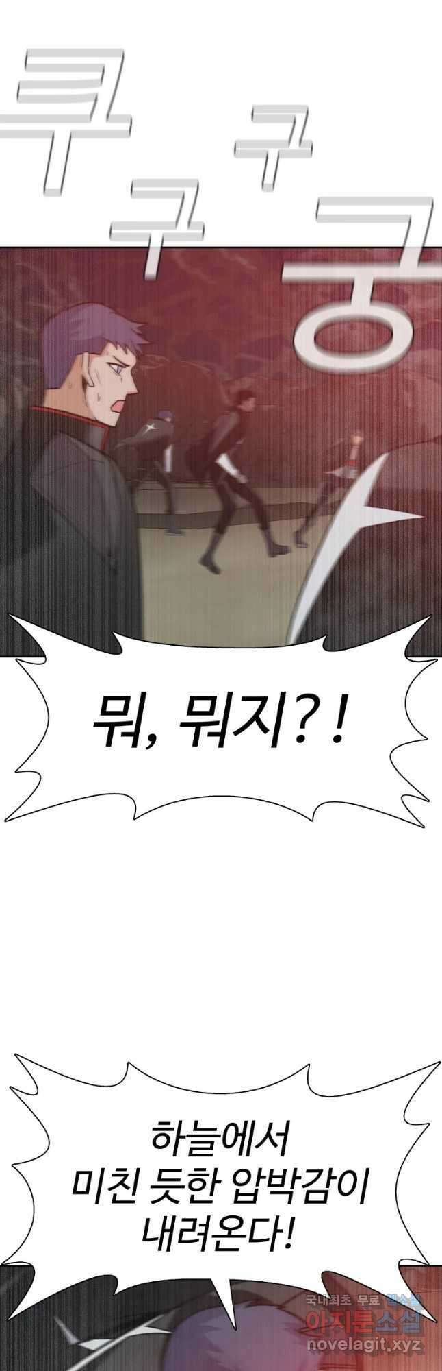 그라티아 [시즌2] 204화 21