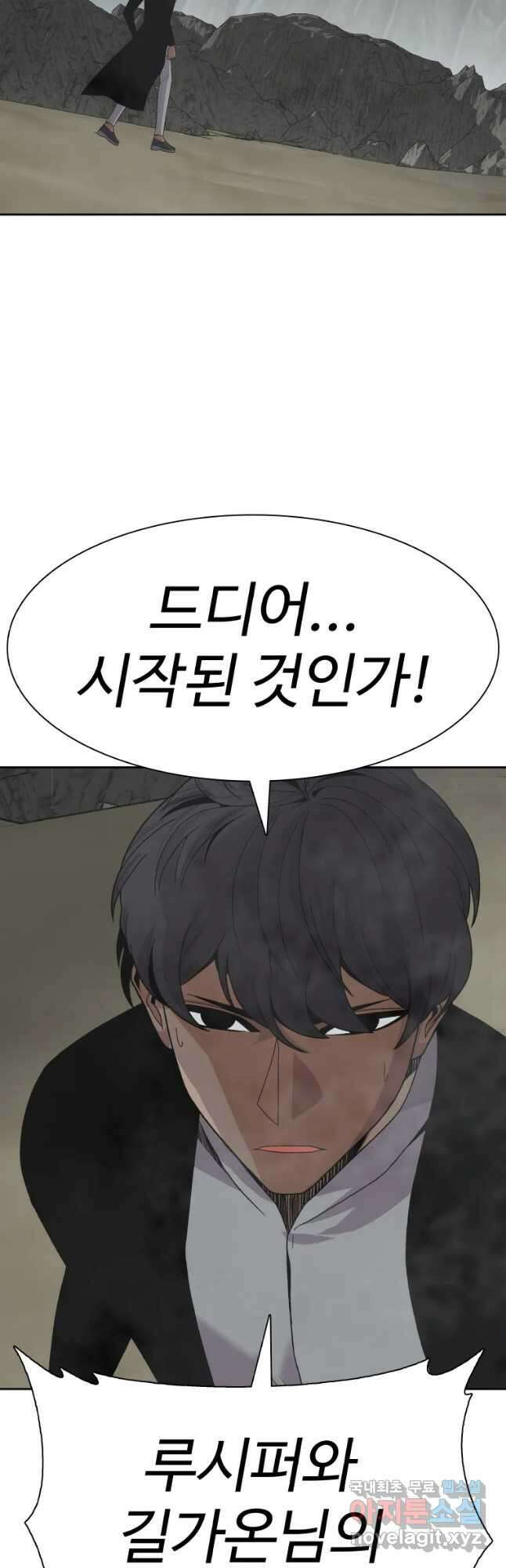 그라티아 [시즌2] 204화 23