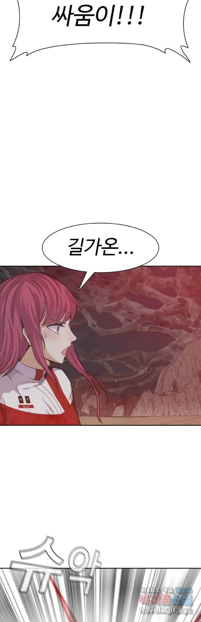 그라티아 [시즌2] 204화 24