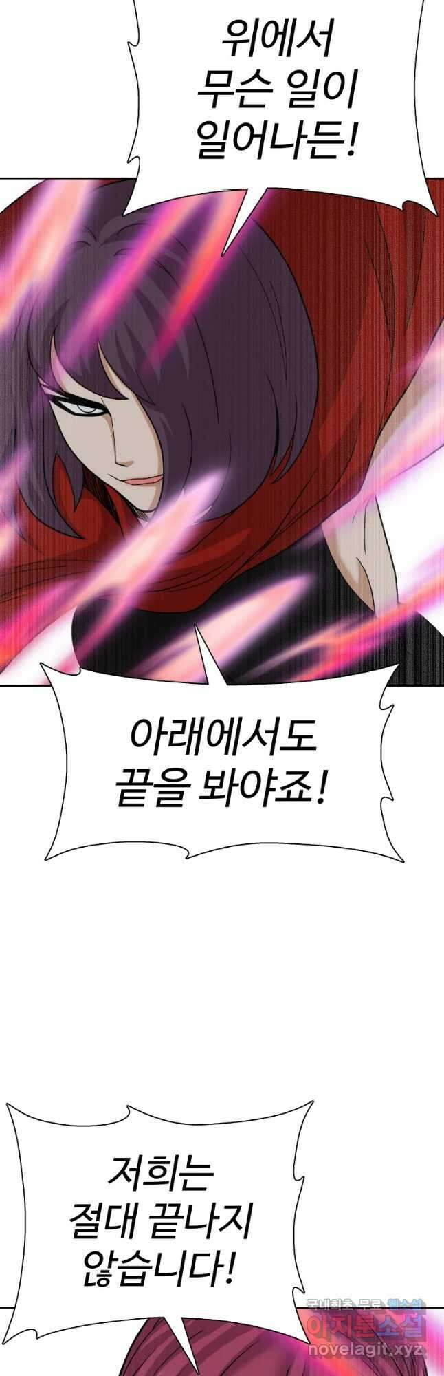 그라티아 [시즌2] 204화 26