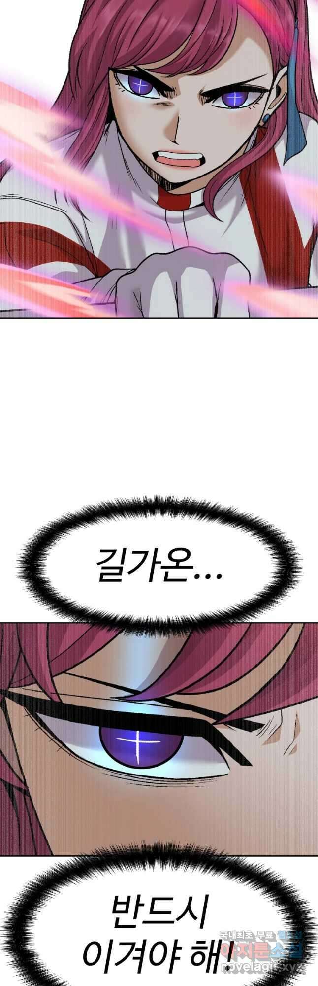 그라티아 [시즌2] 204화 27