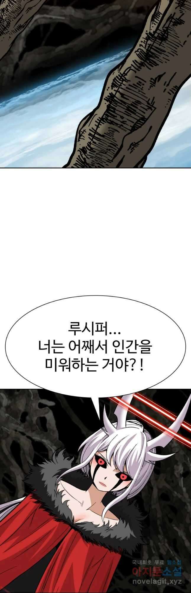 그라티아 [시즌2] 204화 29