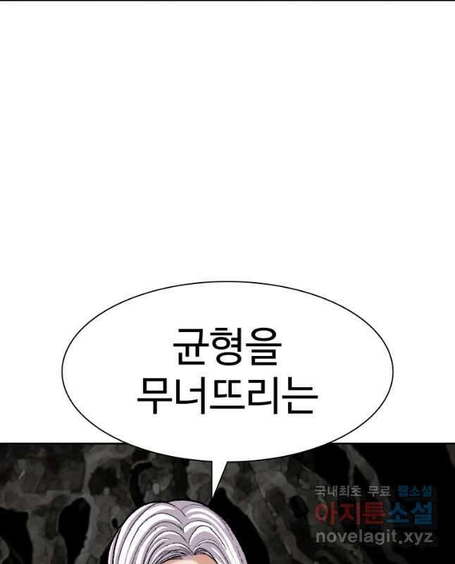 그라티아 [시즌2] 204화 30