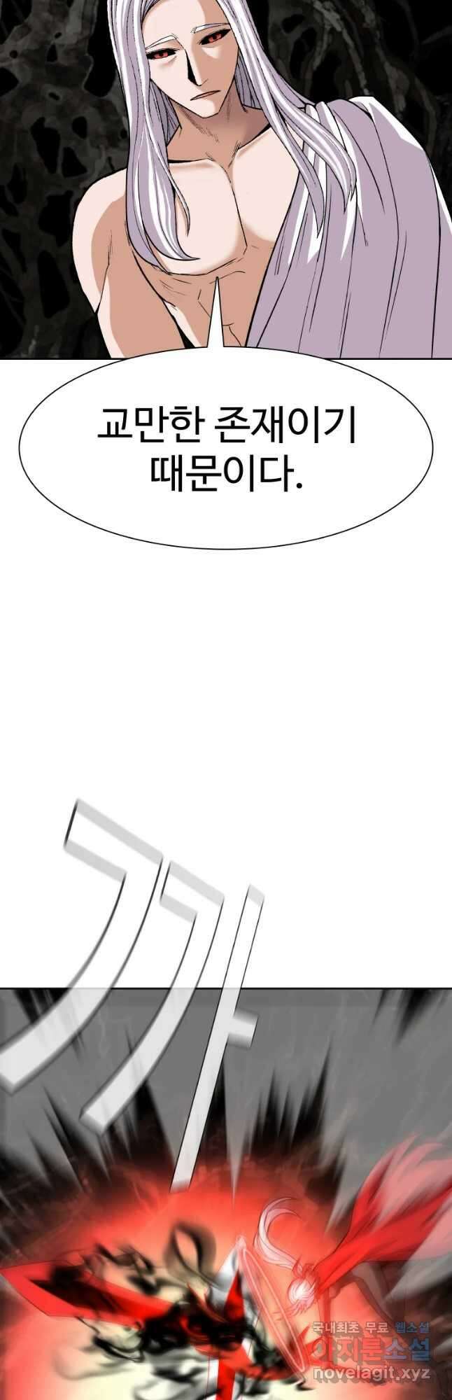 그라티아 [시즌2] 204화 31