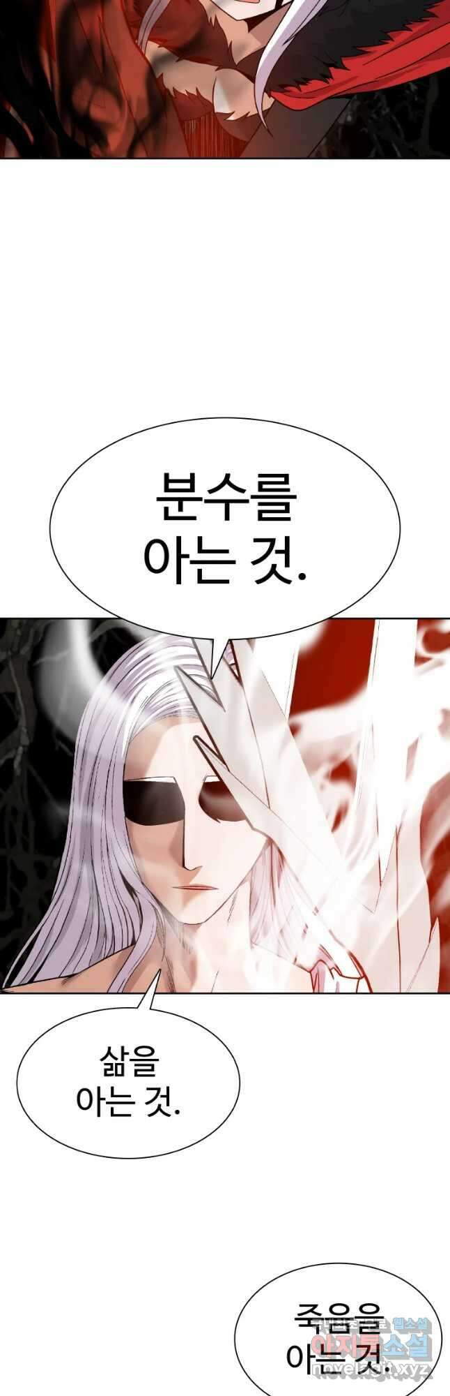 그라티아 [시즌2] 204화 33