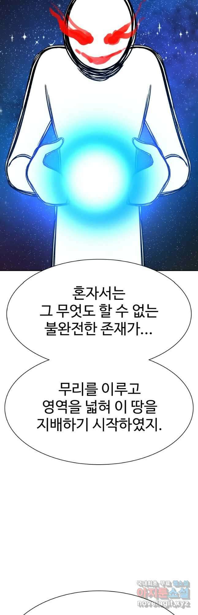 그라티아 [시즌2] 204화 36