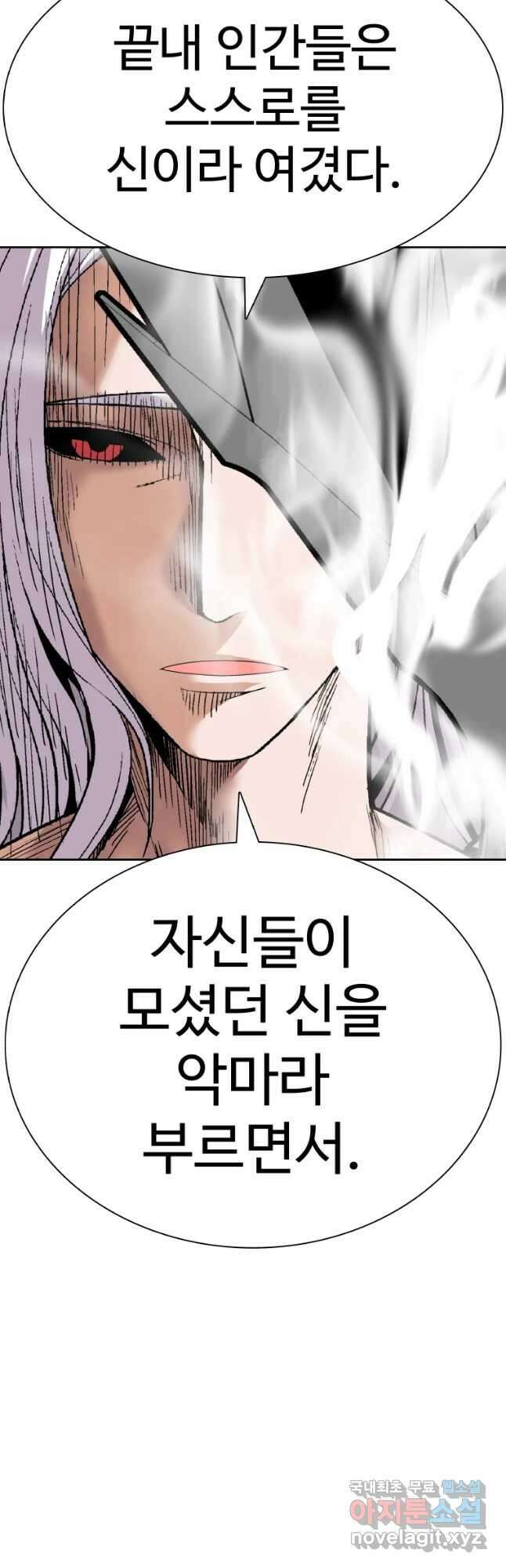 그라티아 [시즌2] 204화 37