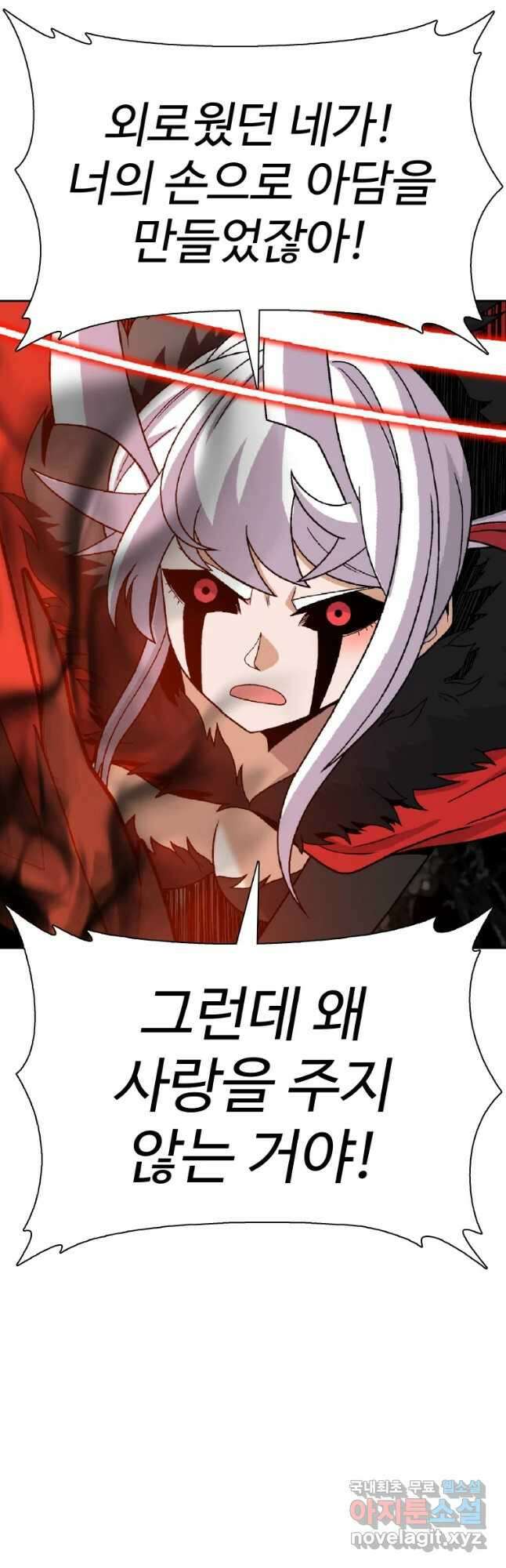 그라티아 [시즌2] 204화 38