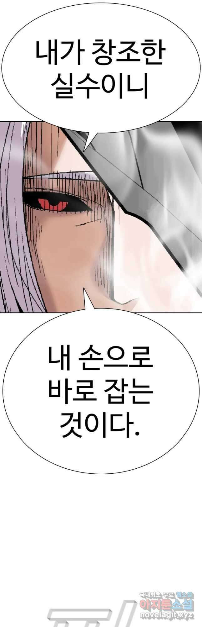 그라티아 [시즌2] 204화 39