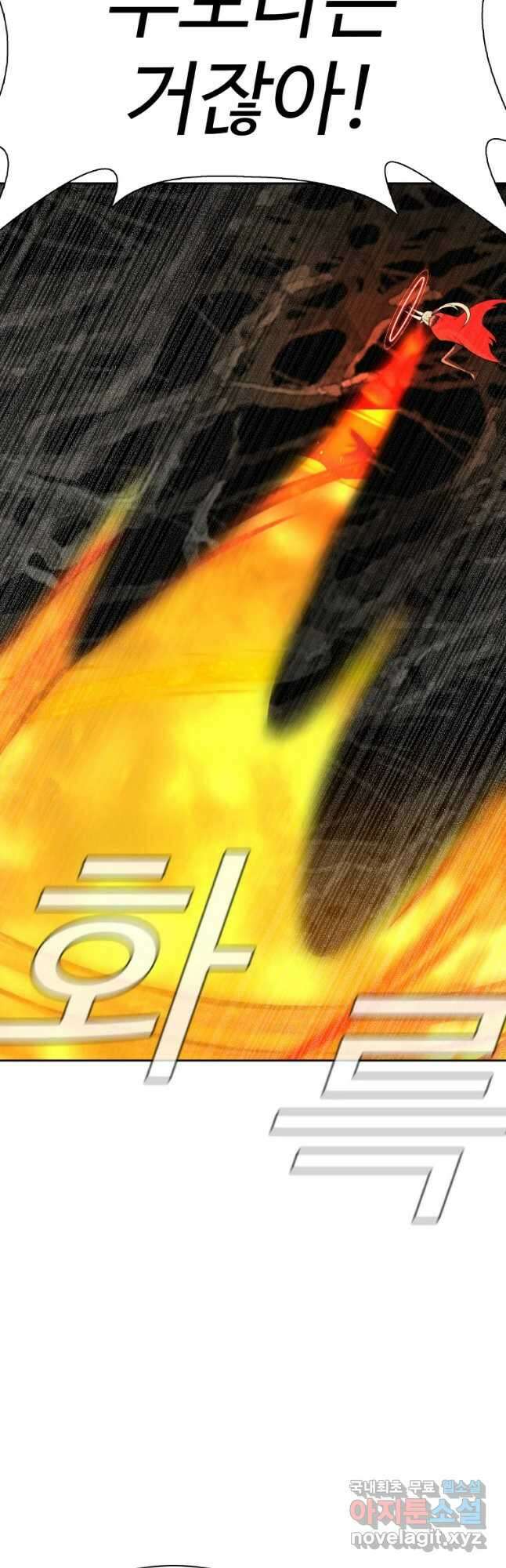 그라티아 [시즌2] 204화 44