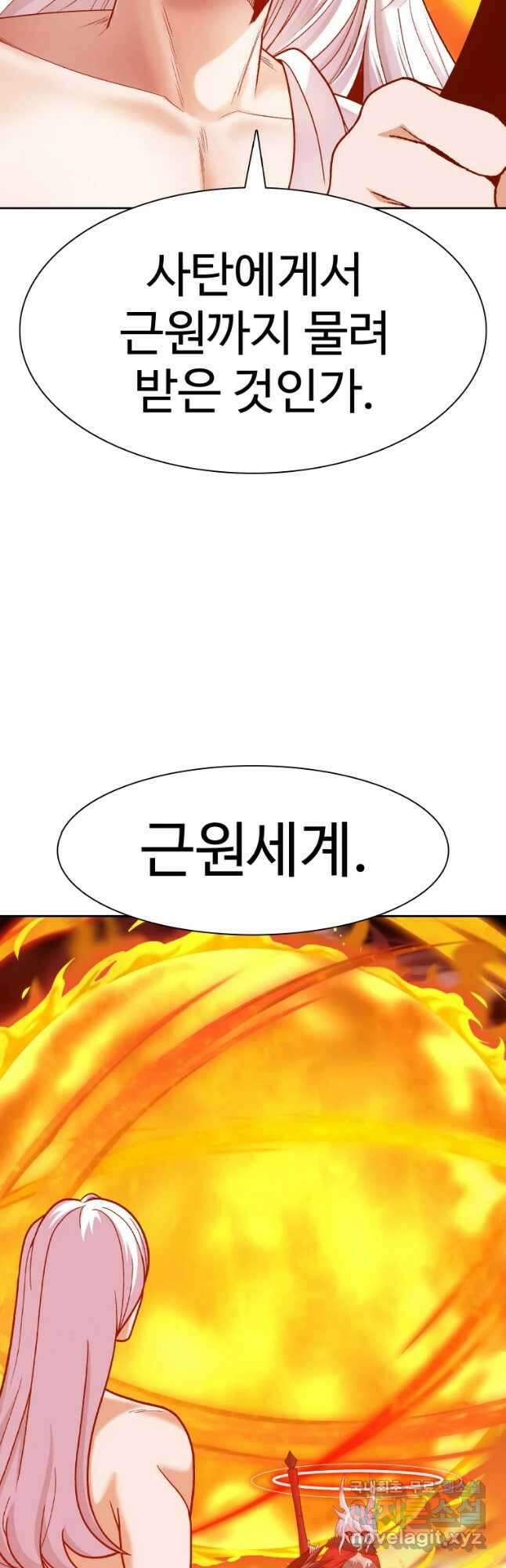 그라티아 [시즌2] 204화 46