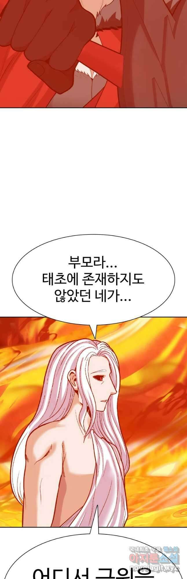 그라티아 [시즌2] 204화 48