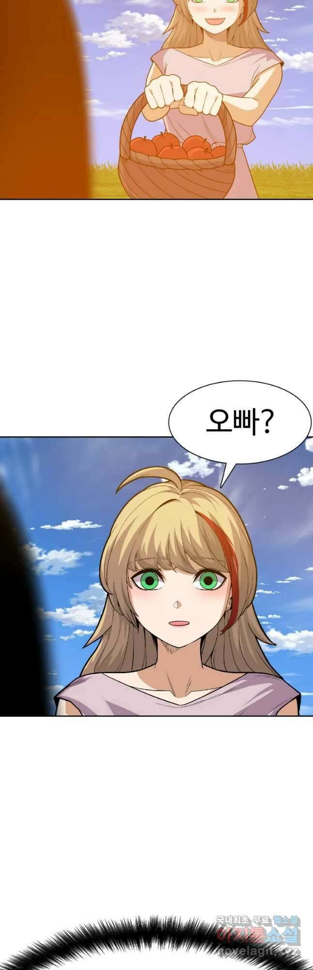 그라티아 [시즌2] 204화 62