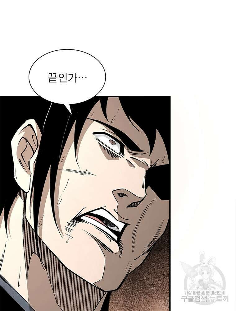 빌런으로 이직하다 220화 3