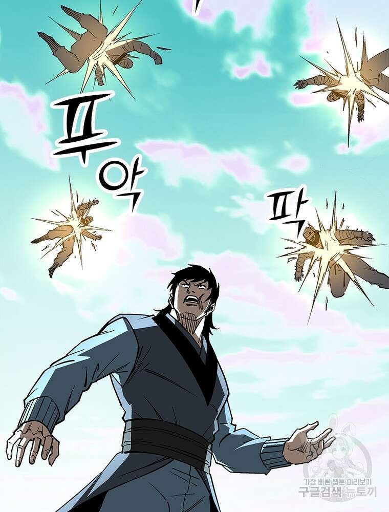 빌런으로 이직하다 220화 7