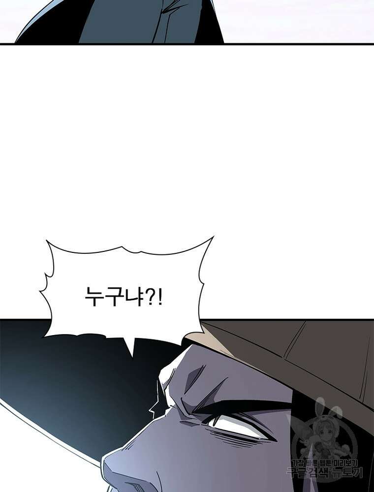 빌런으로 이직하다 220화 8