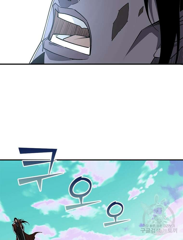 빌런으로 이직하다 220화 9