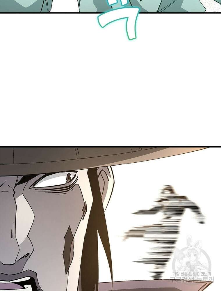 빌런으로 이직하다 220화 17
