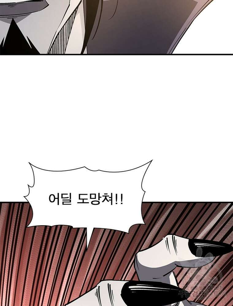 빌런으로 이직하다 220화 18