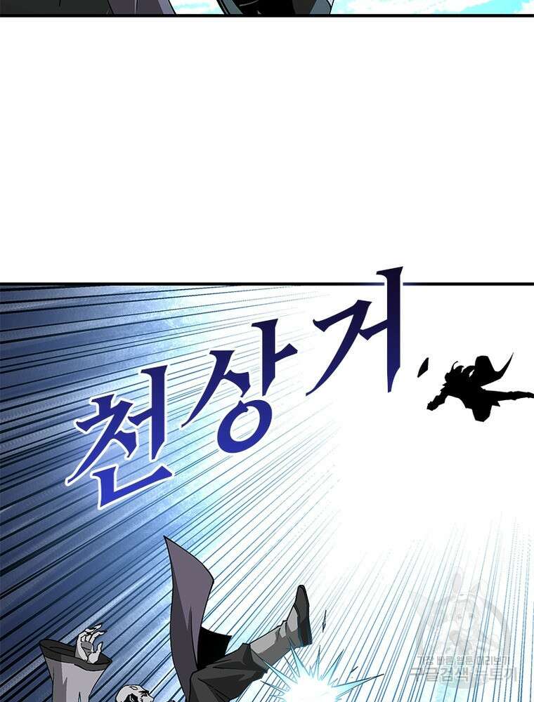빌런으로 이직하다 220화 21